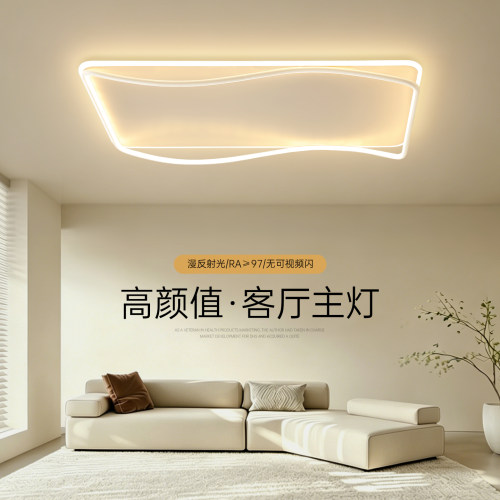 简约现代大气几何客厅吸顶灯
