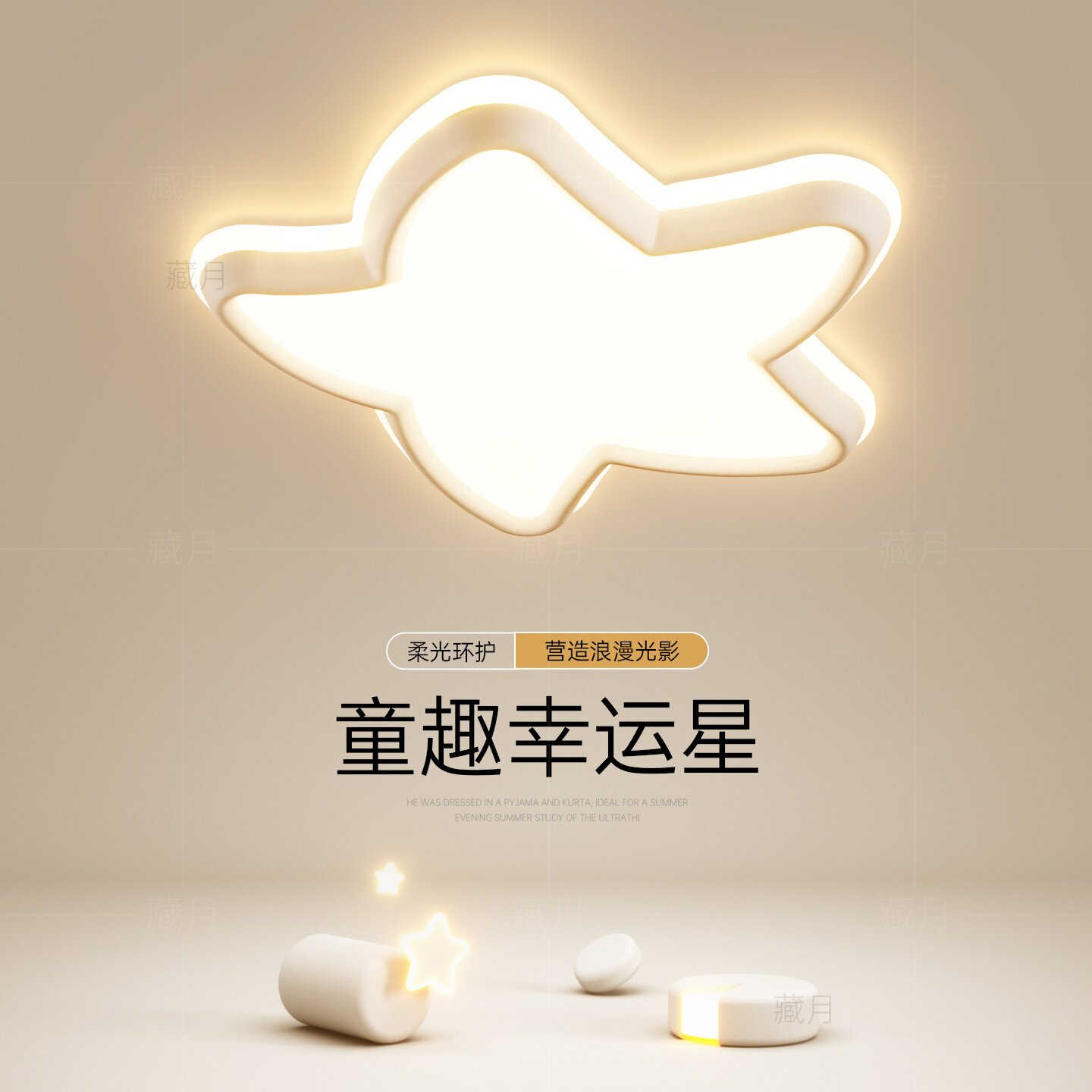 2026新款儿童房灯全光谱护眼led吸顶灯极简男孩女孩卧室房间灯具