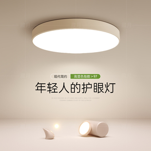 led吸顶灯极简圆形客厅主灯年轻人卧室灯餐厅房间灯2025新款 灯具