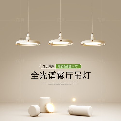 设计师全光谱艺术餐厅吊灯