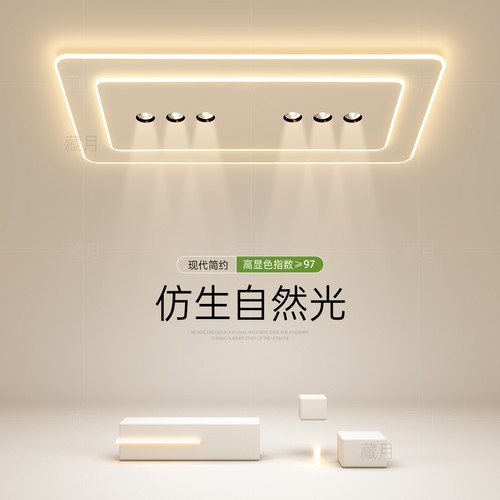 简约现代高级感客厅吸顶灯