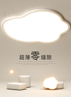 创意卧室灯全光谱led吸顶灯简约现代客厅灯超薄儿童房灯书房灯具