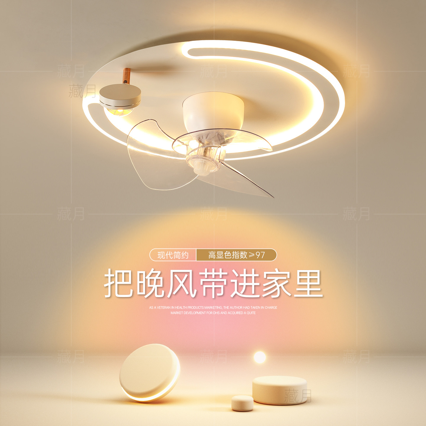 年轻人创意led风扇吸顶灯