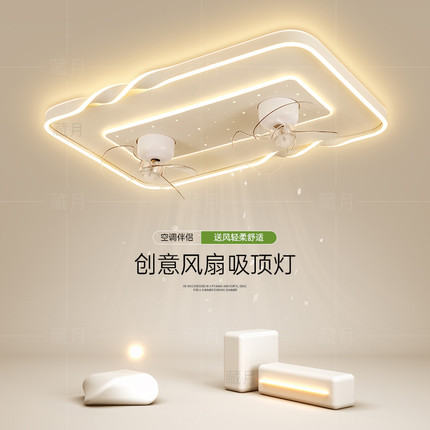 简约现代客厅灯大气风扇灯led吸顶灯主卧室灯餐厅房间灯中山灯具
