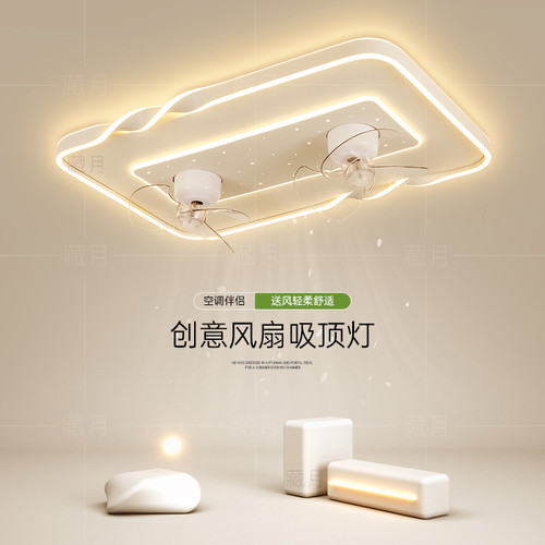 简约现代摇头风扇吸顶灯