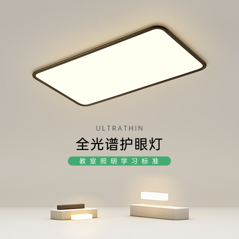 超薄led简约现代风房间吸顶灯