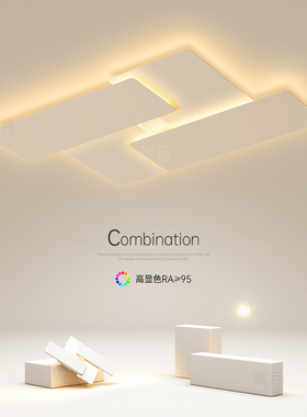 创意led吸顶灯简约现代长方形客厅主灯大气卧室灯餐厅灯书房灯具