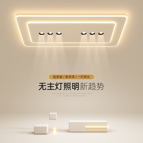 漫反射光超薄高级氛围感吸顶灯