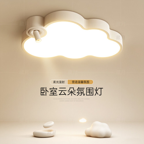 简约现代全光谱护眼儿童房吸顶灯