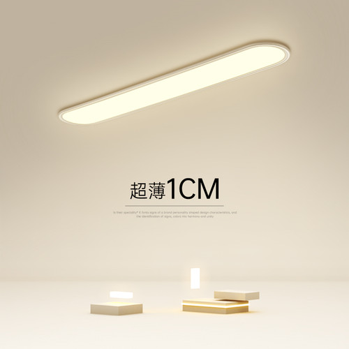 超薄阳台灯LED吸顶灯长条2025新款走道灯走廊灯简约现代卧室灯具