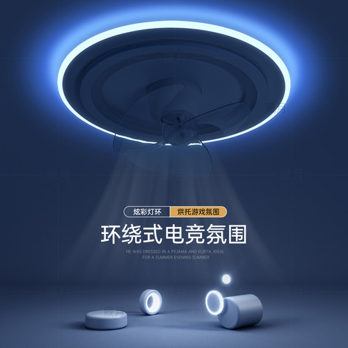 高颜值电竞氛围带风扇的吸顶灯