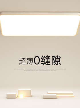 超薄客厅灯长方形全光谱led吸顶灯主卧室灯极简餐厅书房房间灯具