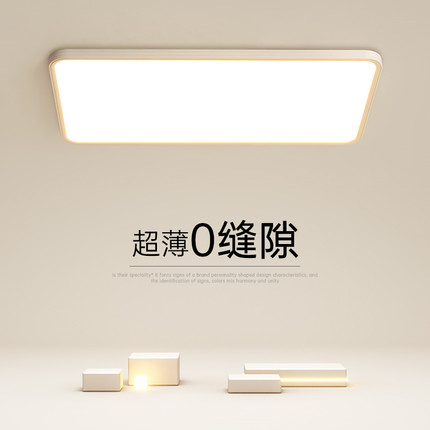 超薄客厅灯长方形全光谱led吸顶灯主卧室灯极简餐厅书房房间灯具