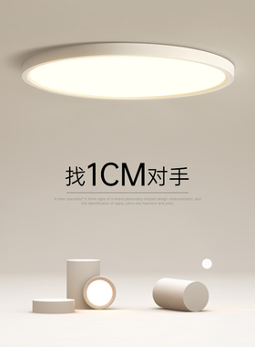 超薄led吸顶灯简约现代主卧室灯极简客厅灯餐厅房间灯具2026新款