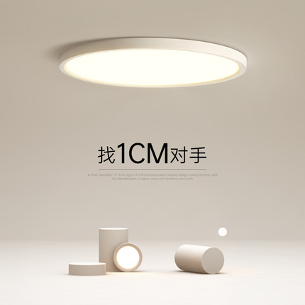 超薄led吸顶灯简约现代主卧室灯极简客厅灯餐厅房间灯具2025新款