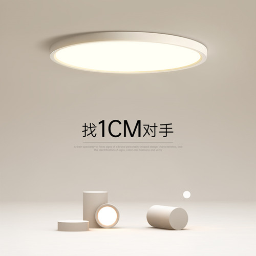 简约现代超薄led吸顶灯