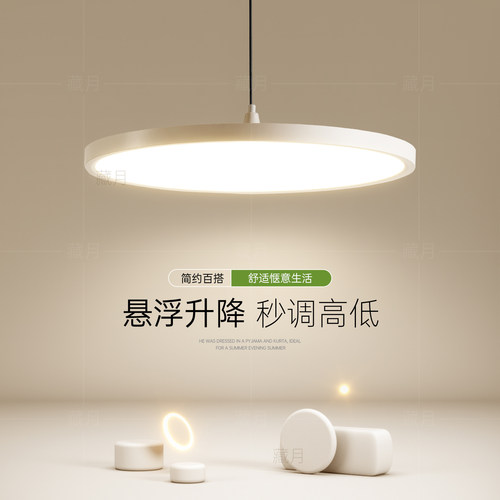 简约现代全光谱护眼餐厅吊灯