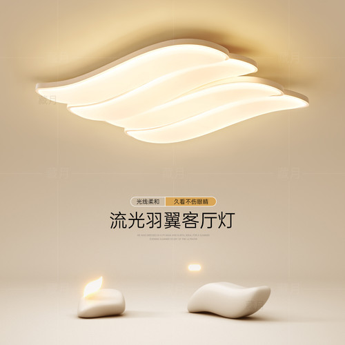 创意造型全光谱护眼家用吸顶灯