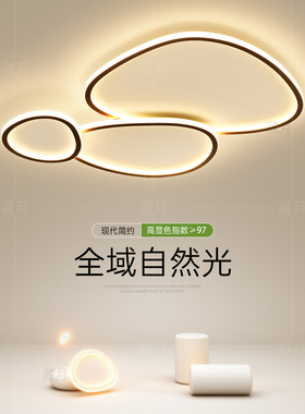 全光谱鹅卵石led吸顶灯2026新款客厅主灯卧室灯几何餐厅房间灯具