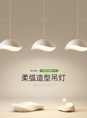 创意led吊灯极简餐厅灯高级感饭厅餐桌灯年轻人艺术吧台岛台灯具