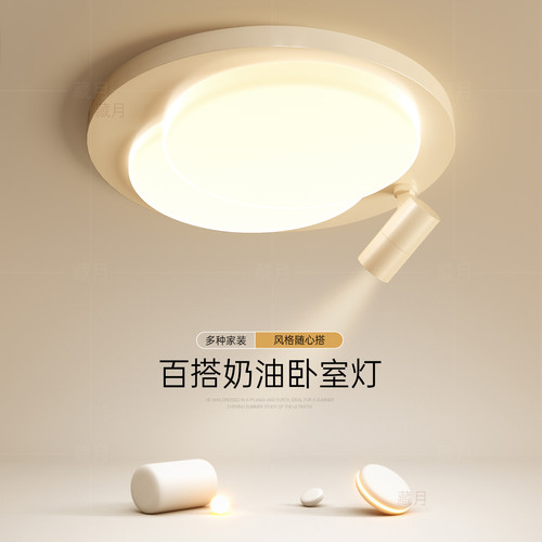 全光谱护眼高级氛围感卧室灯