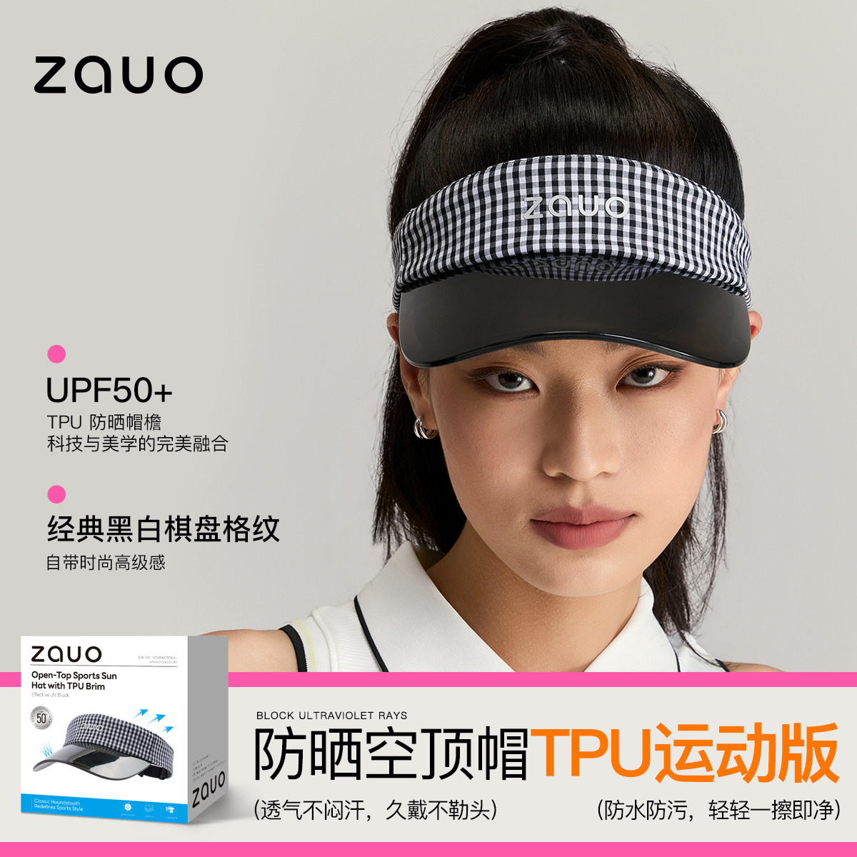 韩国zauo防晒空顶帽tpu运动版可调节透明帽檐遮阳帽显脸小鸭舌帽