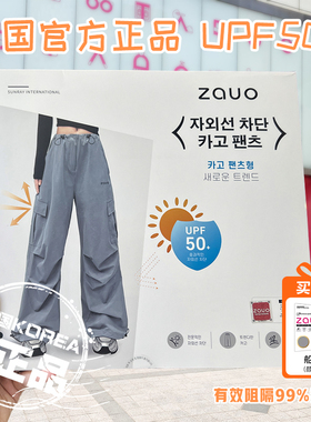 韩国zauo防晒工装裤女春夏新品薄款休闲裤宽松抽绳哈伦阔腿裤