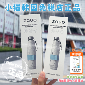 韩国zauo防晒伞镭射渐变遮阳伞折叠晴天雨两用防紫外线太阳伞