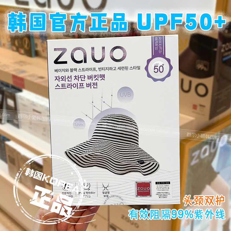 zauo防晒帽大檐防紫外线渔夫帽图片