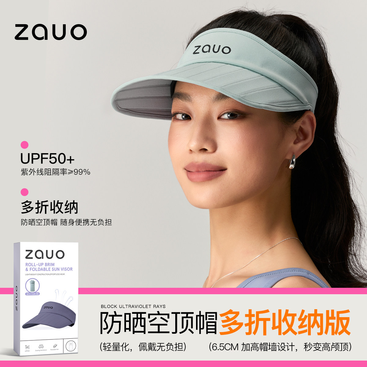 韩国zauo防晒空顶帽女可折叠大帽檐防紫外线遮阳帽可调节太阳帽