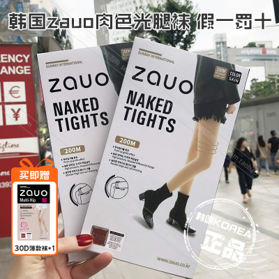 韩国zauo光腿神器加绒肤色丝袜