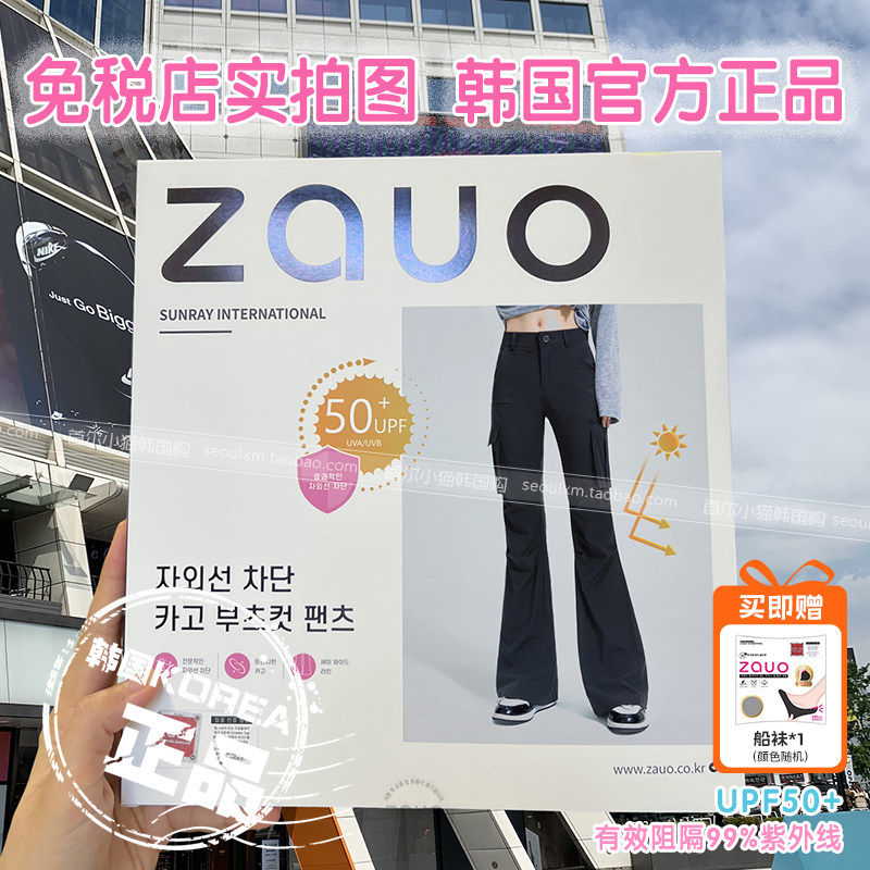 韩国zauo工装防晒裤微喇版春夏新款高腰显瘦喇叭裤防紫外线休闲裤