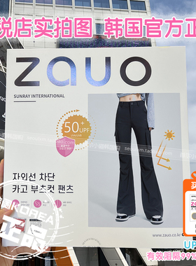 韩国zauo工装防晒裤微喇版春夏新款高腰显瘦喇叭裤防紫外线休闲裤
