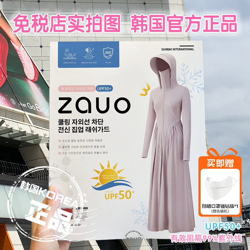 【香秀同款】韩国zauo凉感防晒长裙女长袍款防晒衣户外连帽连衣裙