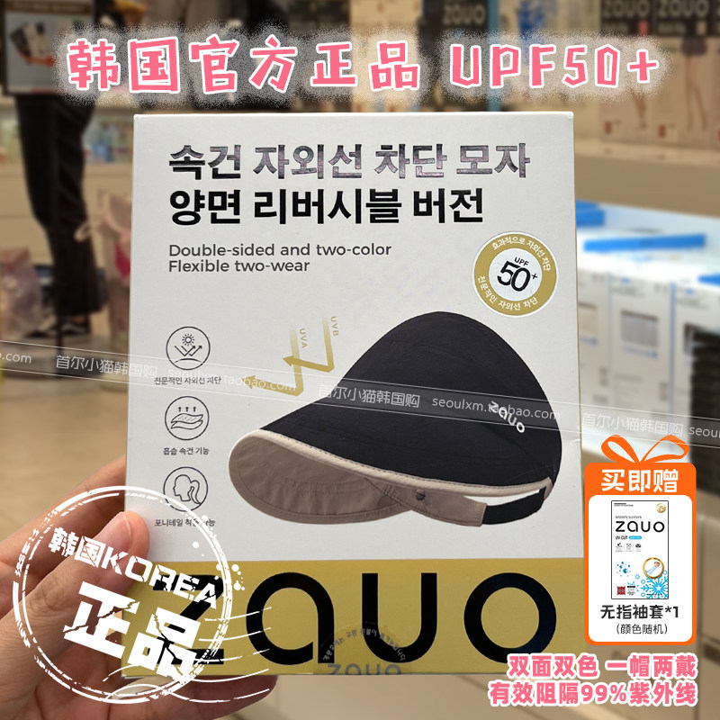 韩国zauo防晒帽双面版大檐遮阳渔夫帽防紫外线可扎马尾空顶帽图片