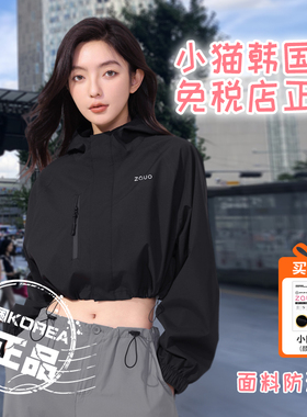 韩国zauo户外冲锋衣短款休闲版登山防晒连帽上衣女短款夹克外套