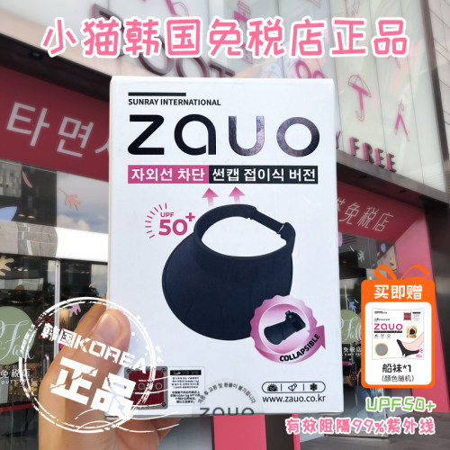 zauo空顶帽收纳版户外遮阳帽夏季