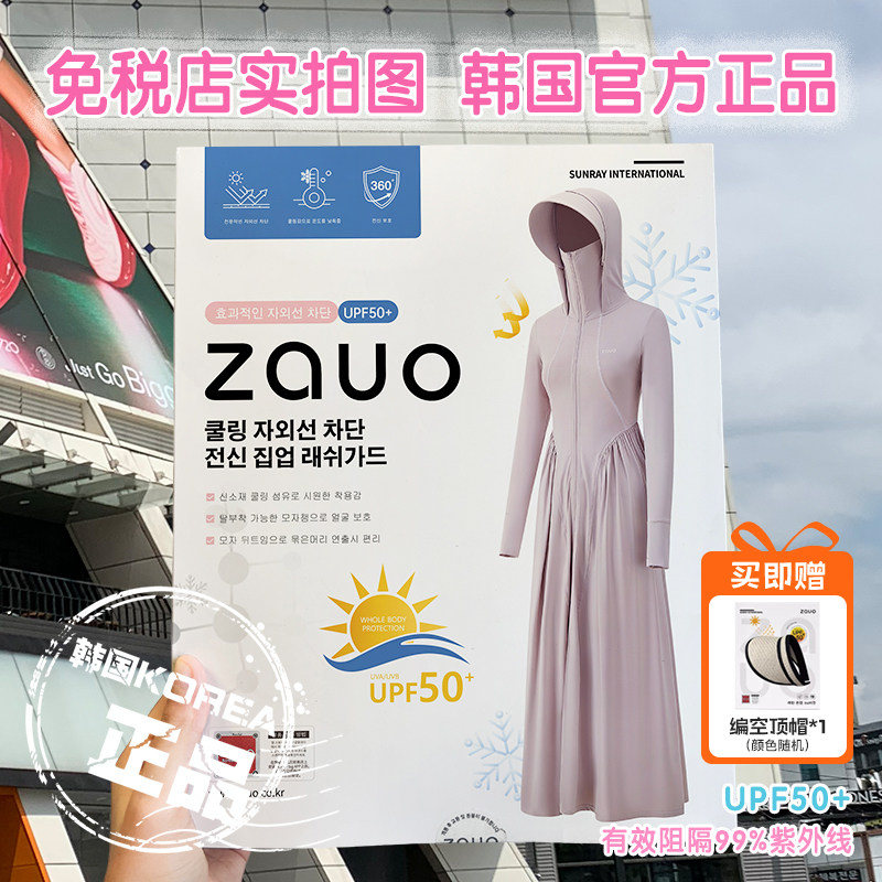 【香秀同款】韩国zauo凉感防晒长裙女长袍款防晒衣户外连帽连衣裙,女装/女士精品,时尚防晒服,淘宝优惠券,粉丝福利购,淘宝优惠卷