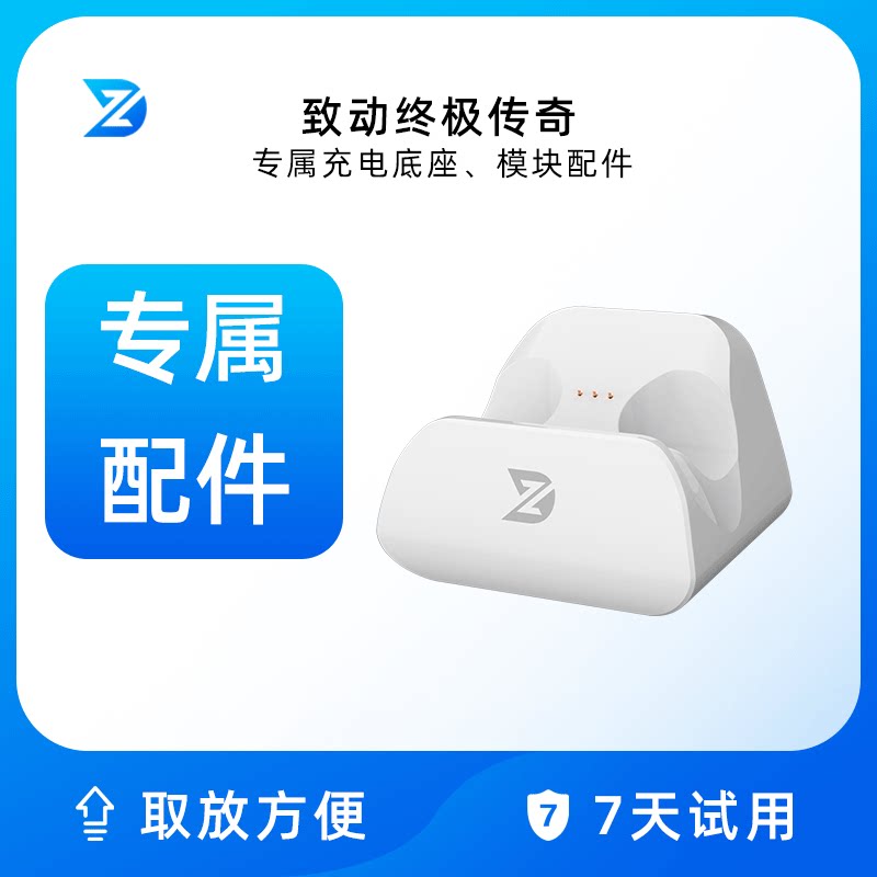 致动终极传奇游戏手柄专属无线充电底座配件 USB HUB 分线器 拓展坞