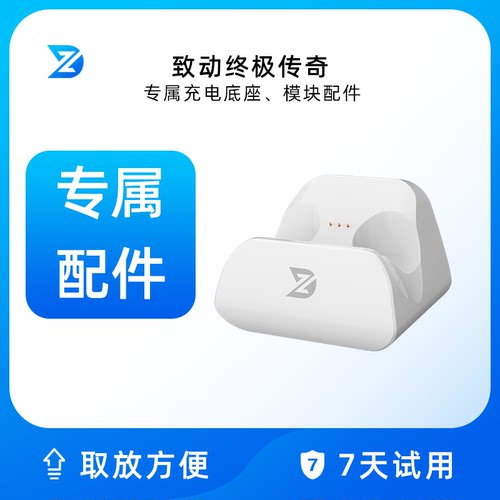 致动终极传奇游戏手柄专属无线充电底座配件 USB HUB 分线器 拓展坞
