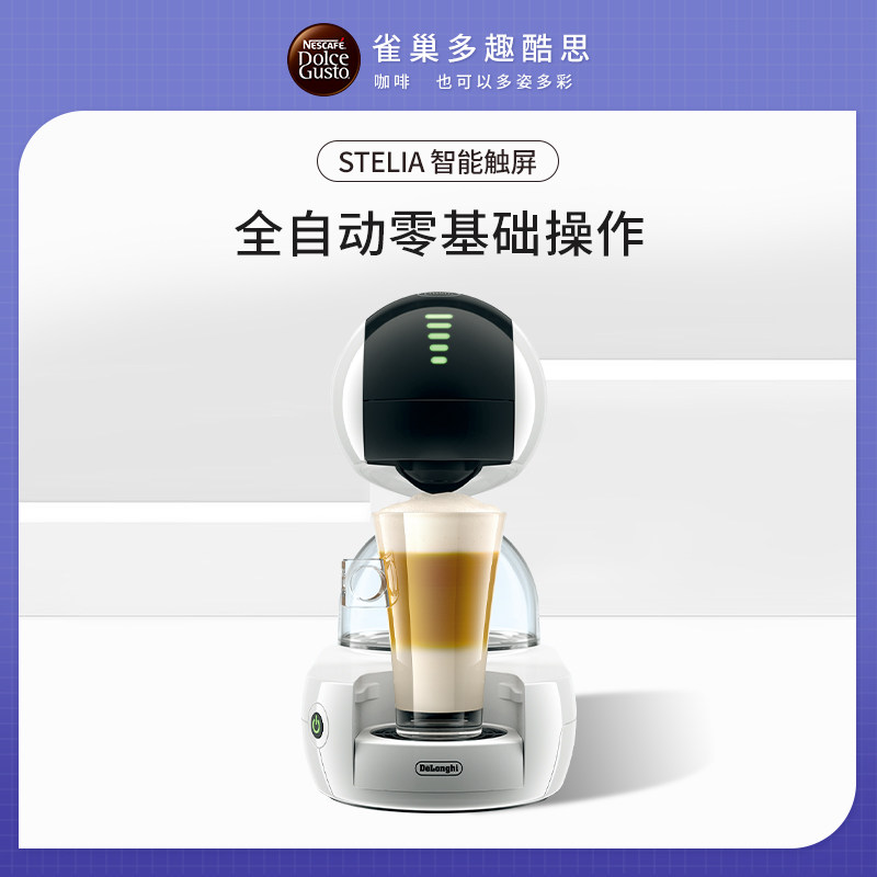 雀巢多趣酷思stelia家用胶囊咖啡机奶泡小型|msdalam kategori peralatan dapur, mesin kopi - dari Buy2taobao.com untuk memberikan perkhidmatan ejen Taobao profesional membeli