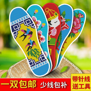 十字绣绣花鞋垫带线半成品精准正格全棉布男女通用手工纳满绣刺绣