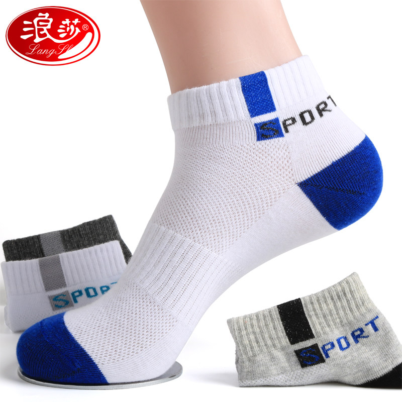 浪莎袜子男士薄款100%纯棉男袜防臭春秋棉袜短筒运动短袜ins潮袜