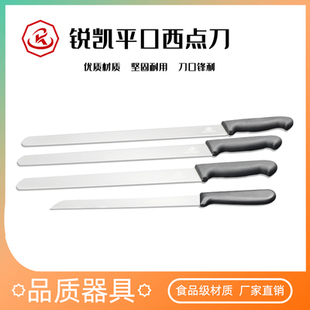锐凯模具食品级不锈钢平口西点刀 RK7208千层蛋糕慕斯烘焙面包刀