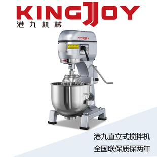 港九20L搅拌机打蛋机搅拌机商用搅拌机商用和面机拌馅