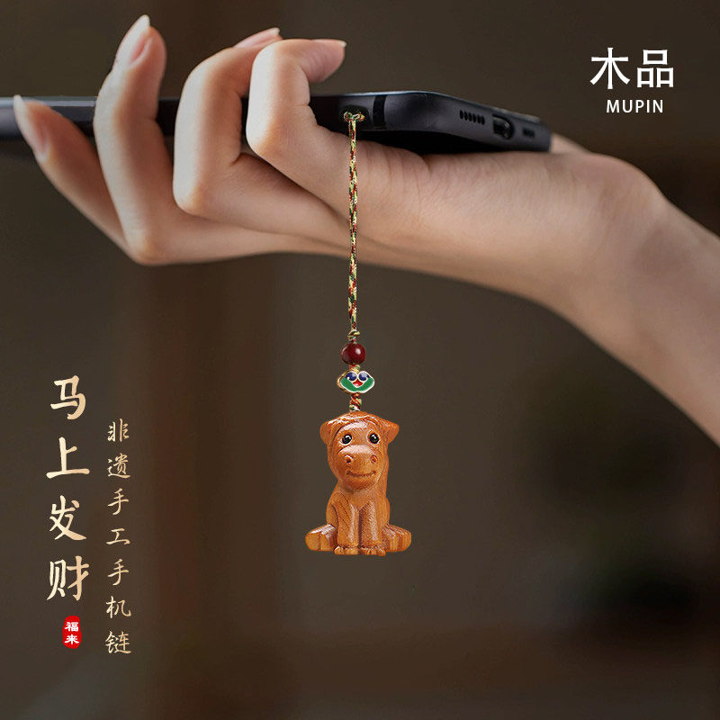 桃木十二生肖本命年护身手机链