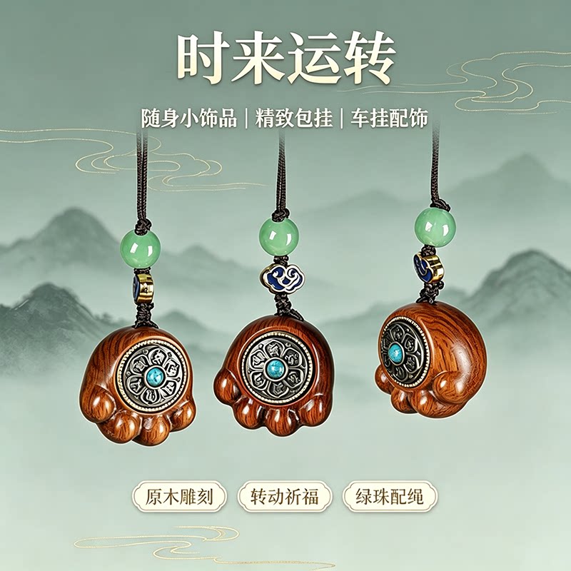 紫檀木葫芦福字平安手机链