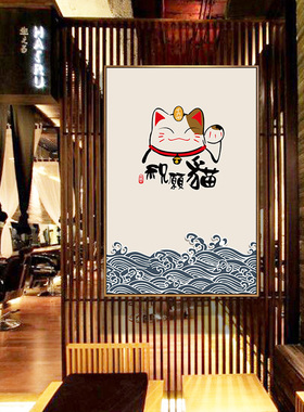 日式装饰画招财猫和风挂画餐厅日料寿司店榻榻米仙鹤墙面壁画