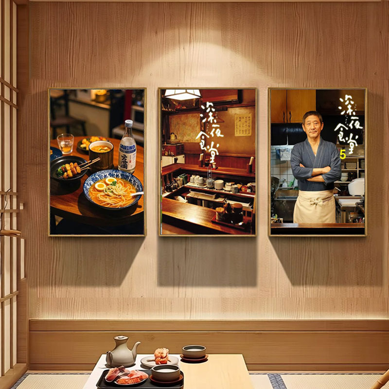 日本电影深夜食堂海报挂画日料寿司店墙面装饰画居酒屋烧鸟店壁画