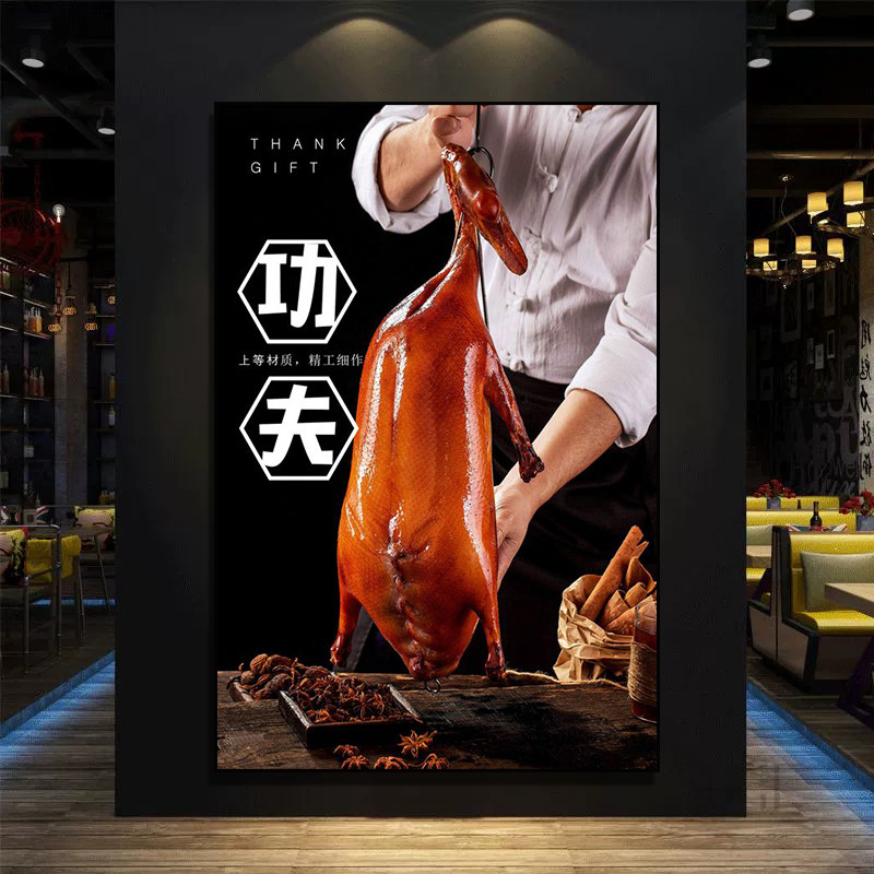 烧鹅挂画广式烧腊店粤菜馆饭店装饰画港式茶餐厅快餐店烧鸭图壁画